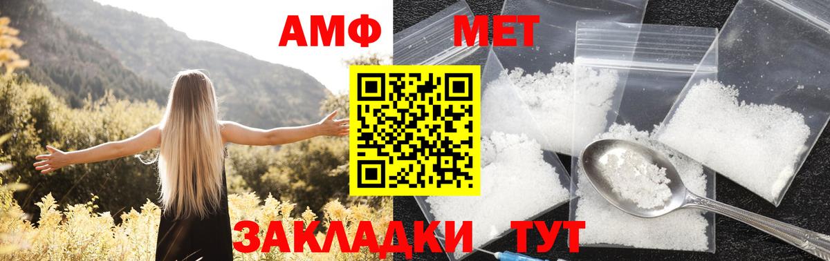 Амфетамин 97% Ульяновск