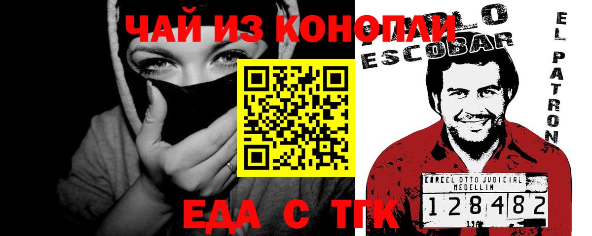 Ульяновск  Canna-Cookies конопля  Вход с VPN 