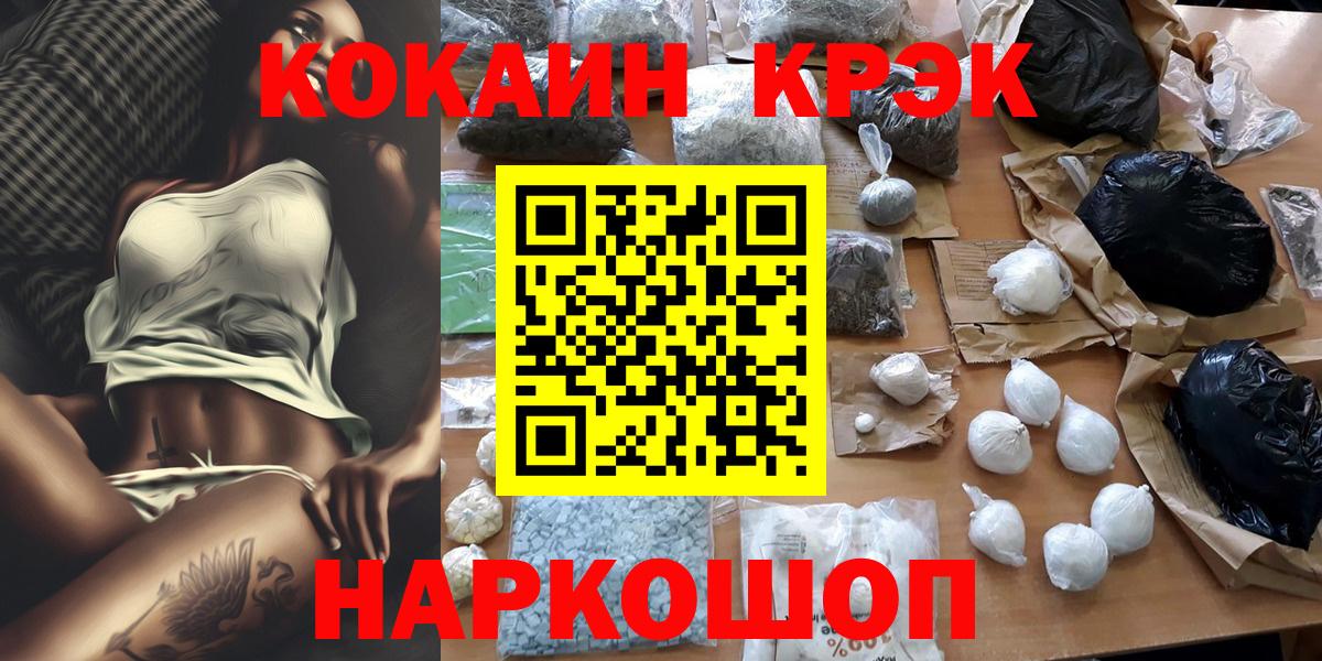 Кокаин Перу Ульяновск