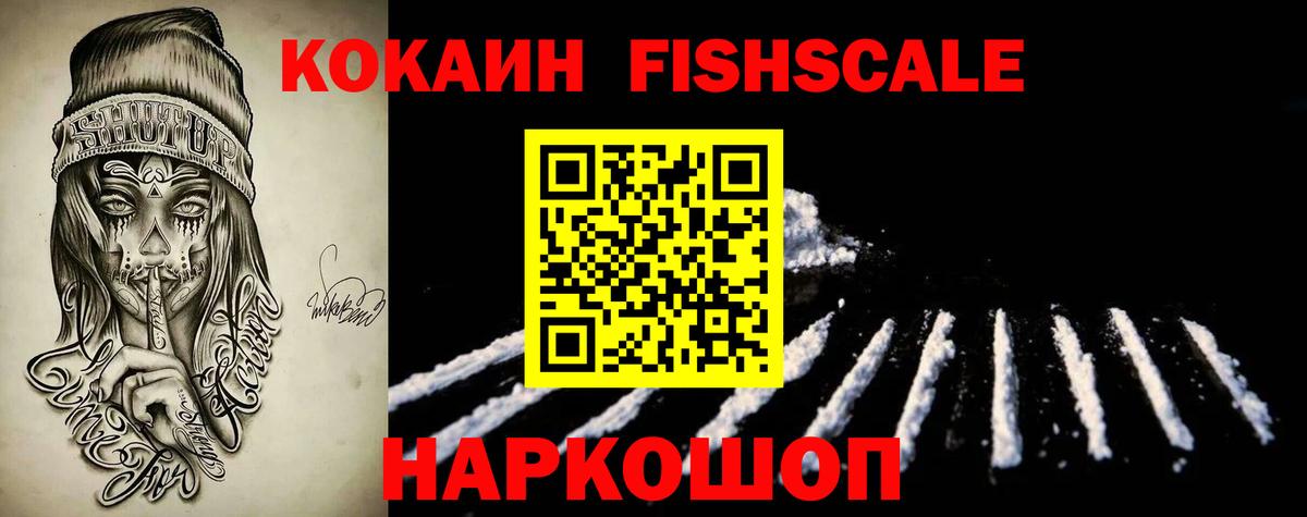 Кокаин Перу  Кокаин Перу  Cocaine  цена   Ульяновск  Вход с VPN 