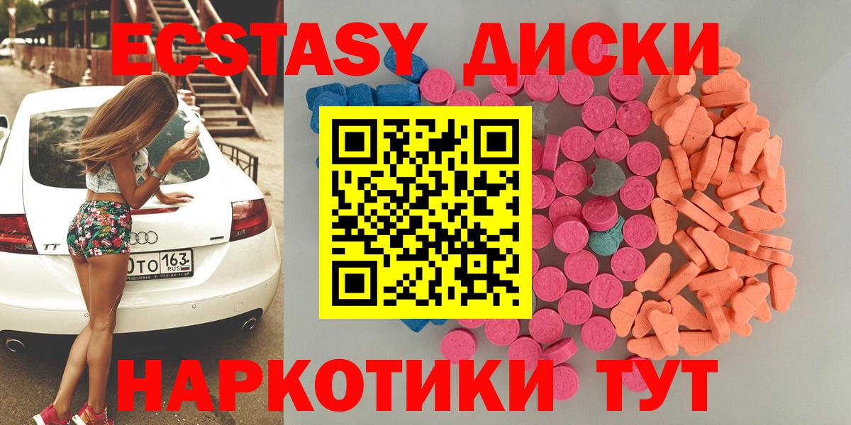 ЭКСТАЗИ  Вход с VPN  Ульяновск  Экстази диски 