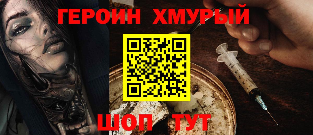 ГЕРОИН Афган  ГЕРОИН  Ульяновск  Вход с VPN 