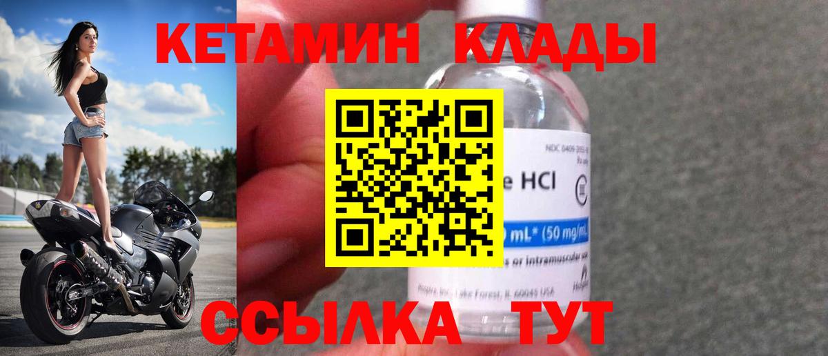 Ульяновск  Кетамин VHQ  Вход с VPN 