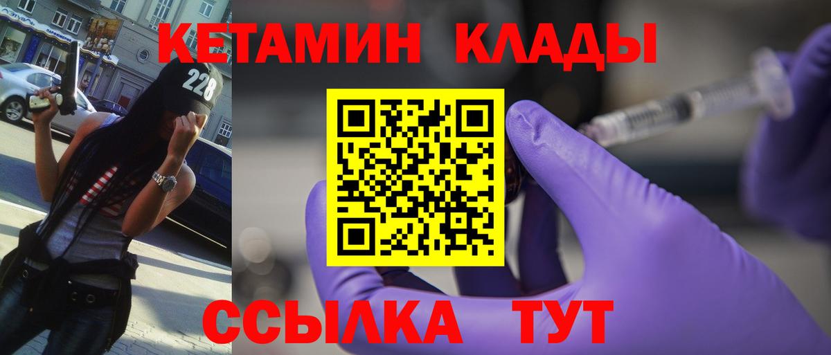 Кетамин ketamine Ульяновск