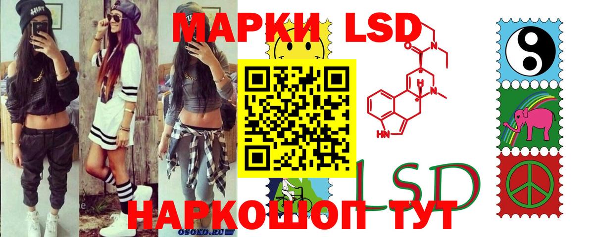 ЛСД экстази  LSD-25 экстази кислота  Вход с VPN  Ульяновск 