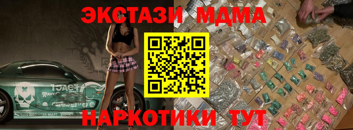 MDMA кристаллы  МДМА  Ульяновск  MDMA кристаллы  Вход с VPN 
