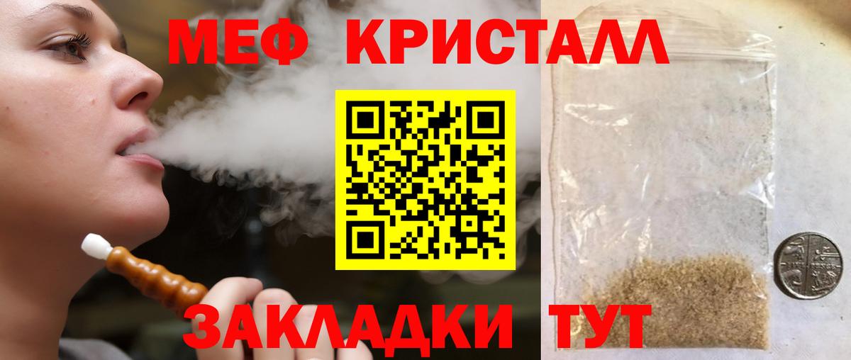 Меф мяу мяу  Ульяновск