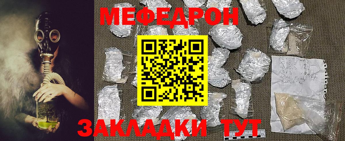 продажа наркотиков  МЕФ  Ульяновск  Вход с VPN  Меф VHQ  МЕФ 
