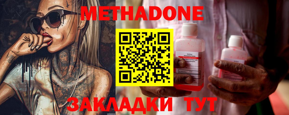 OMG как войти  Вход с VPN  Ульяновск  Метадон VHQ 