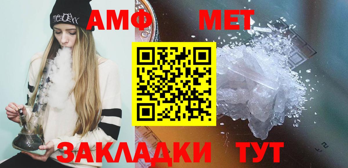 Ульяновск  Метамфетамин винт  Метамфетамин винт  Вход с VPN 