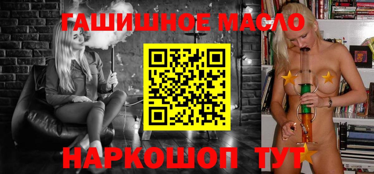 Ульяновск  Дистиллят ТГК гашишное масло  ТГК THC oil  Вход с VPN 